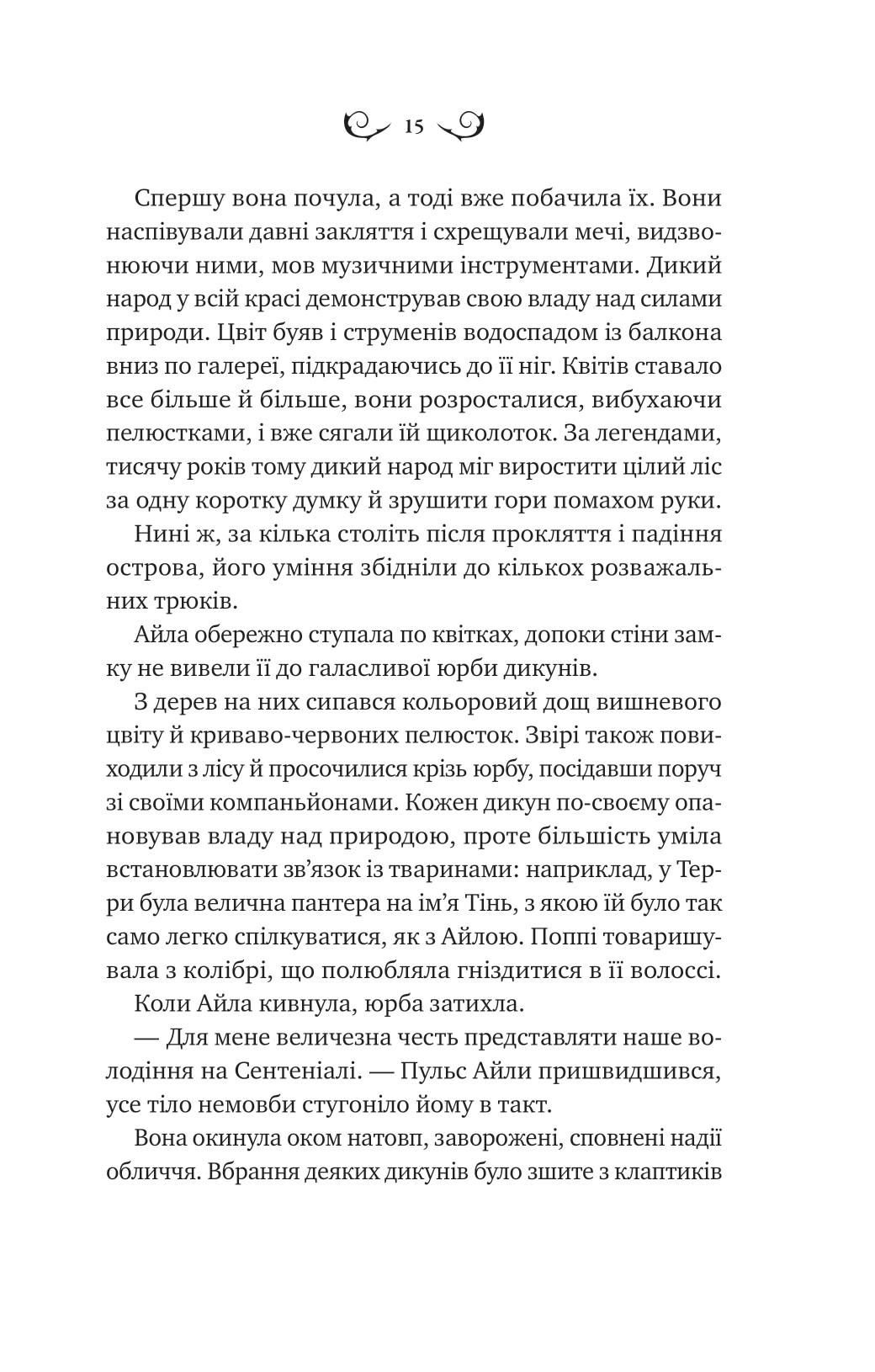 Книга Лайтларк — Алекс Астер
