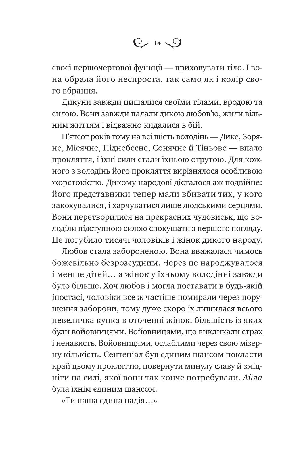 Книга Лайтларк — Алекс Астер