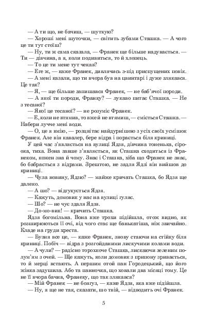 Книга Порослий кульбабами дворик. Жовте світло вікон: невидані оповідання та новели. Книга 1 Валерій Шевчук