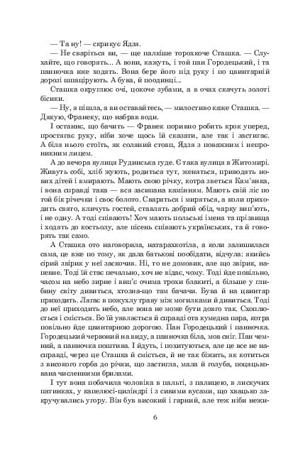 Книга Порослий кульбабами дворик. Жовте світло вікон: невидані оповідання та новели. Книга 1 Валерій Шевчук
