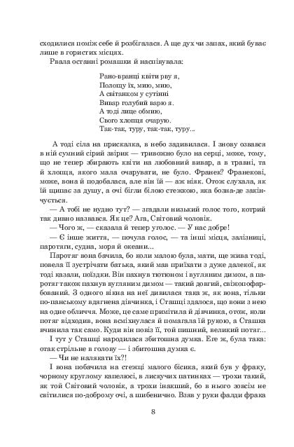 Книга Порослий кульбабами дворик. Жовте світло вікон: невидані оповідання та новели. Книга 1 Валерій Шевчук