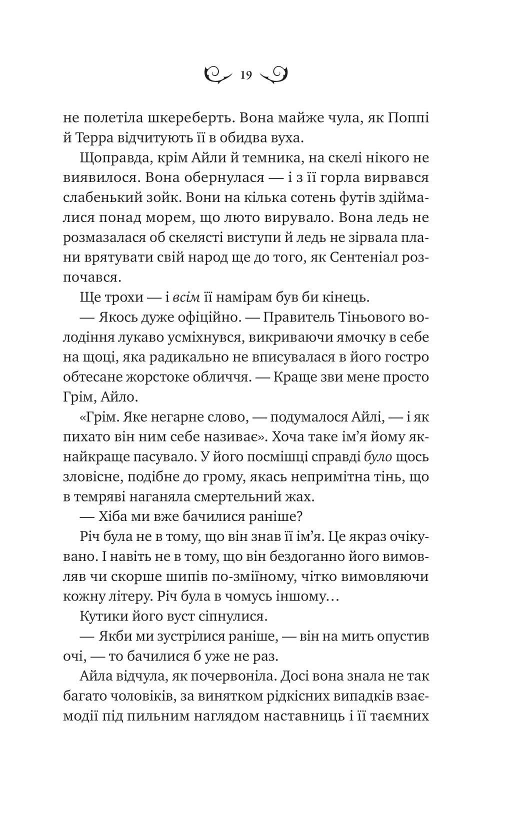 Книга Лайтларк — Алекс Астер