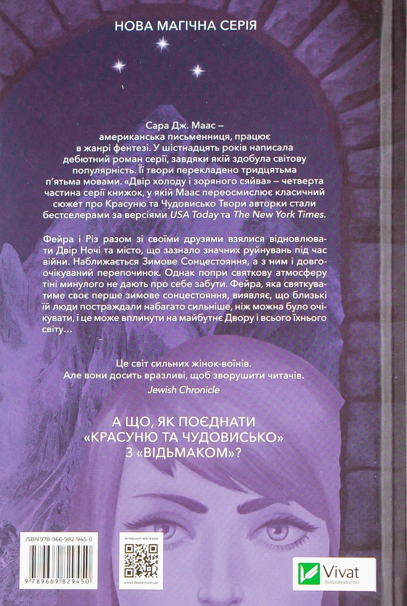Grāmatu Court of Cold un Starlight Sara Maas