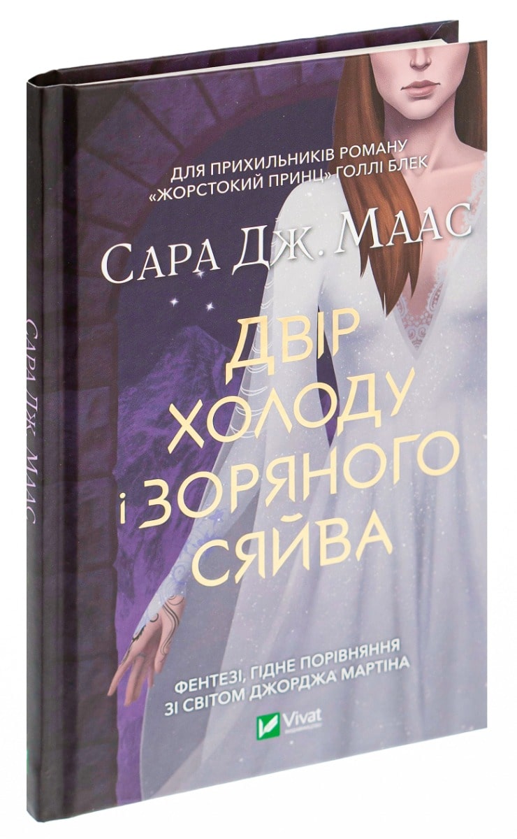 Grāmatu Court of Cold un Starlight Sara Maas
