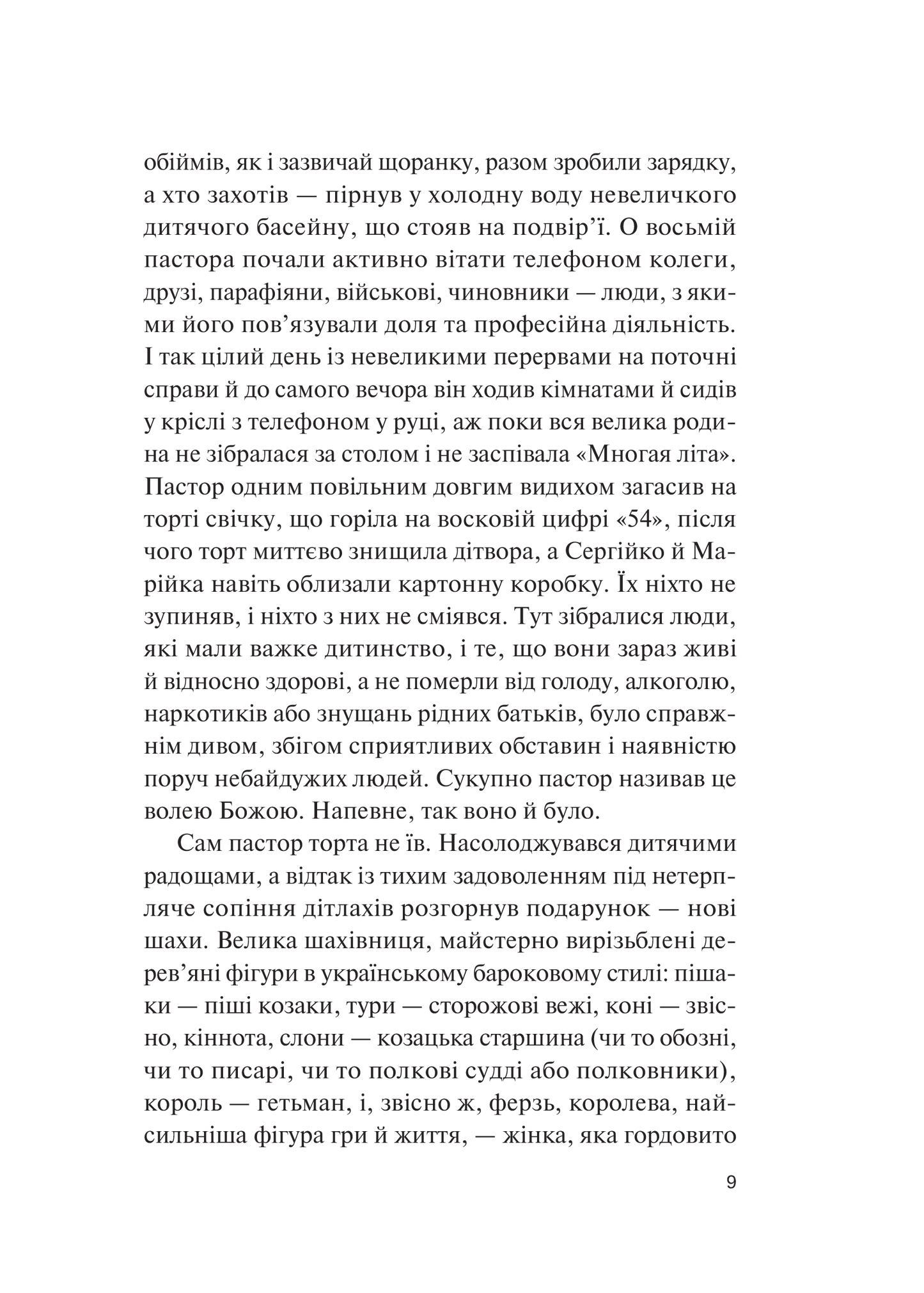 Книга Фінальний епізод (війни, що триває 400 років) — Євген Положій