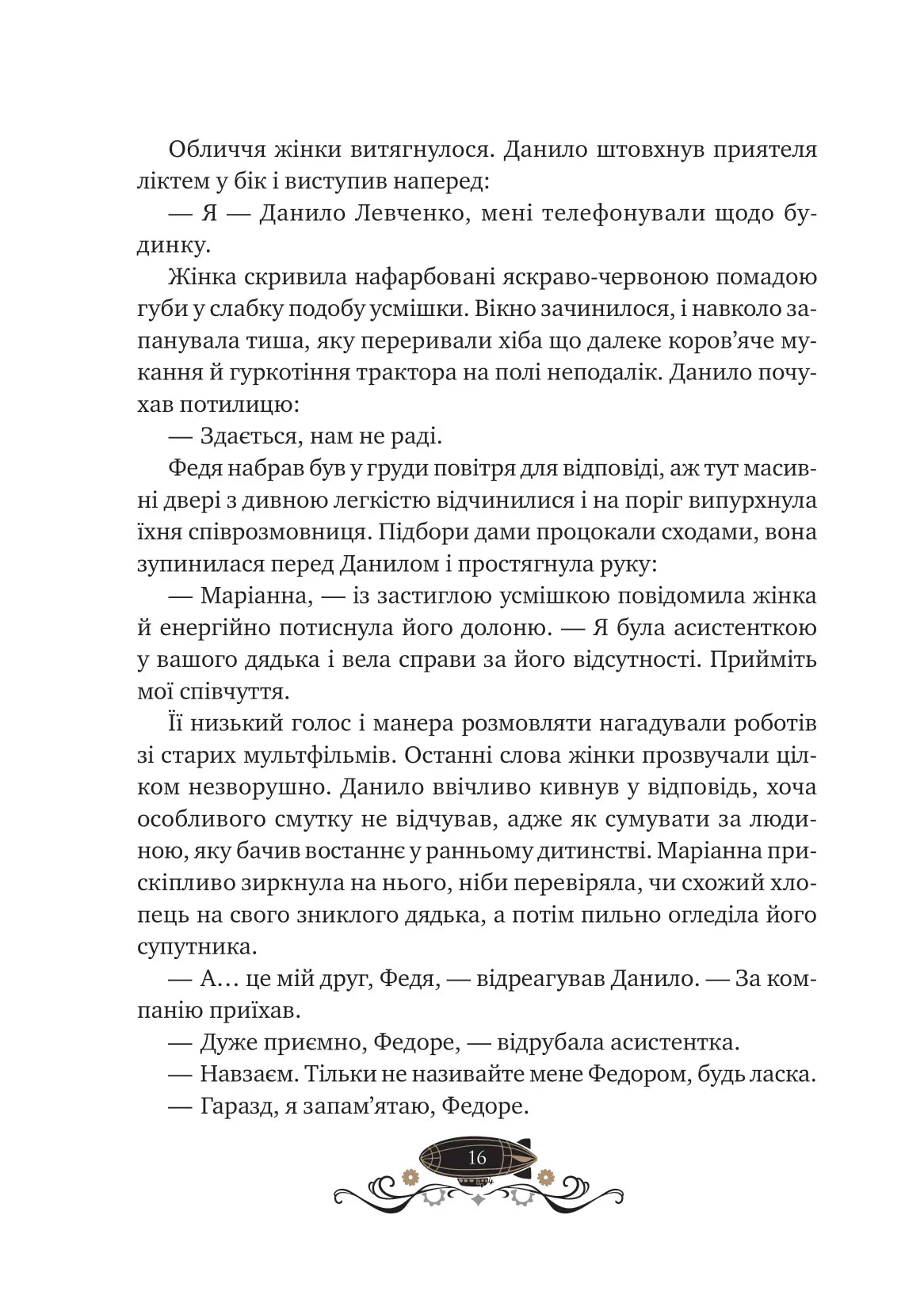 Книга Остання обитель бунтарства Книга 1 Ірина Грабовська