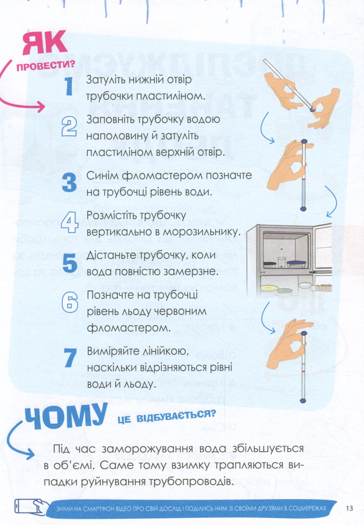 Книга Цікаві домашні досліди. Візуалізований довідник Вікторія Карнаушенко, Лариса Пужайчереда