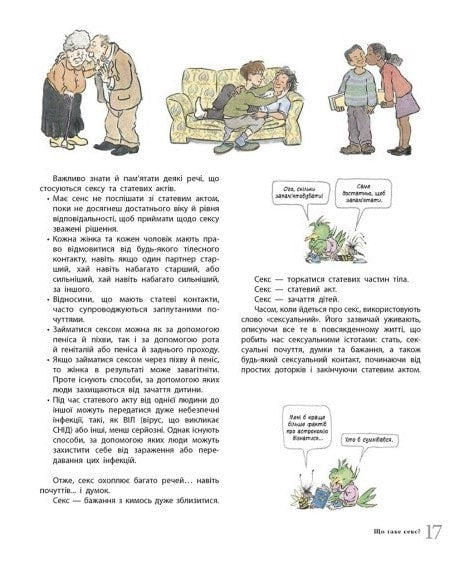 Книга Цілком природно. Статеве дозрівання, дорослішання, секс і сексуальне здоров'я