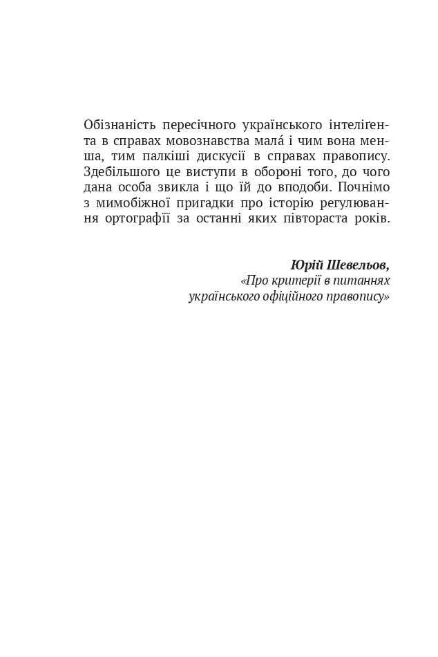 Книга Скрипниківка Сергій Жадан
