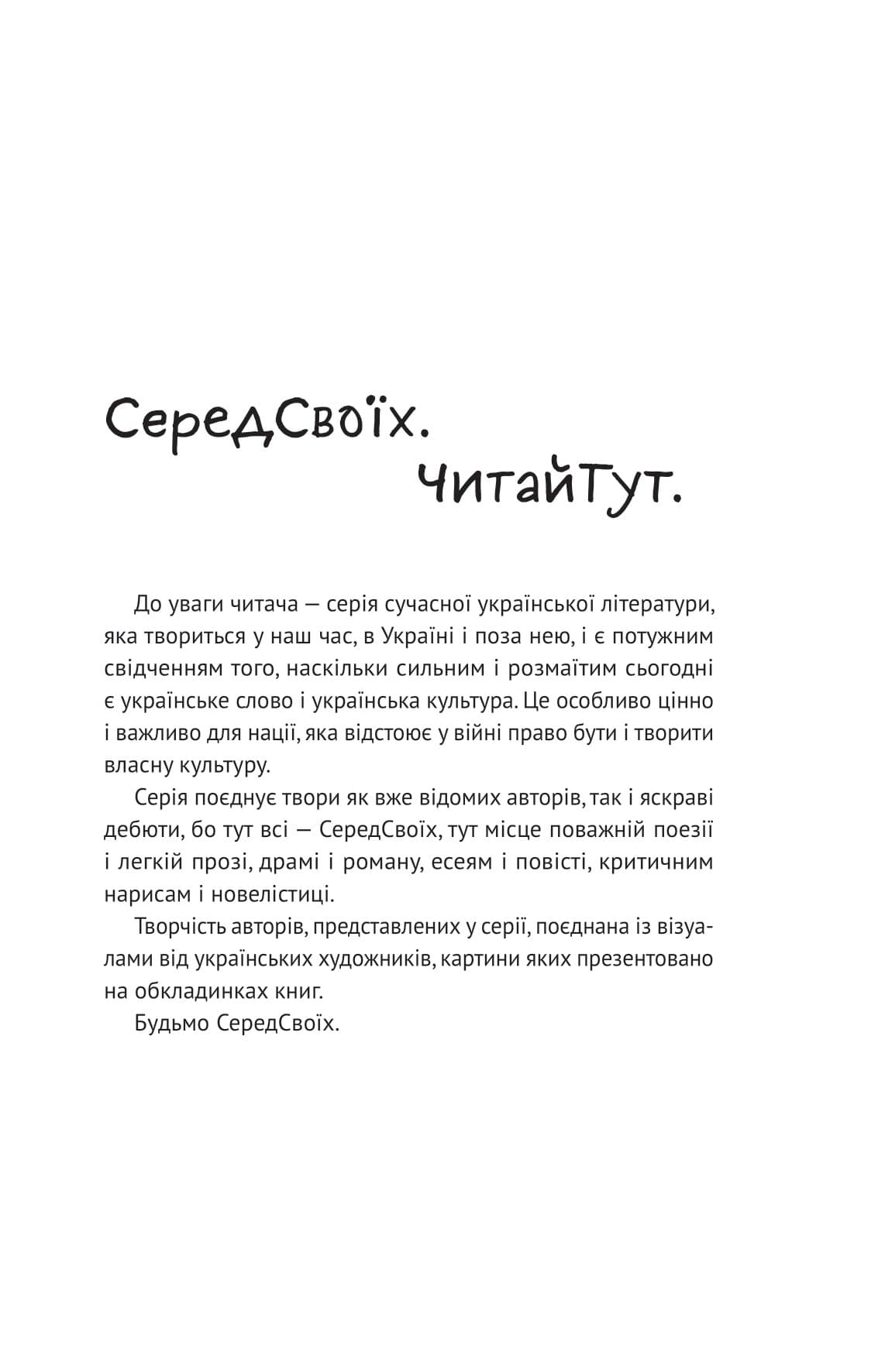 Книга Майстер ілюзій Олексій Тимошенко