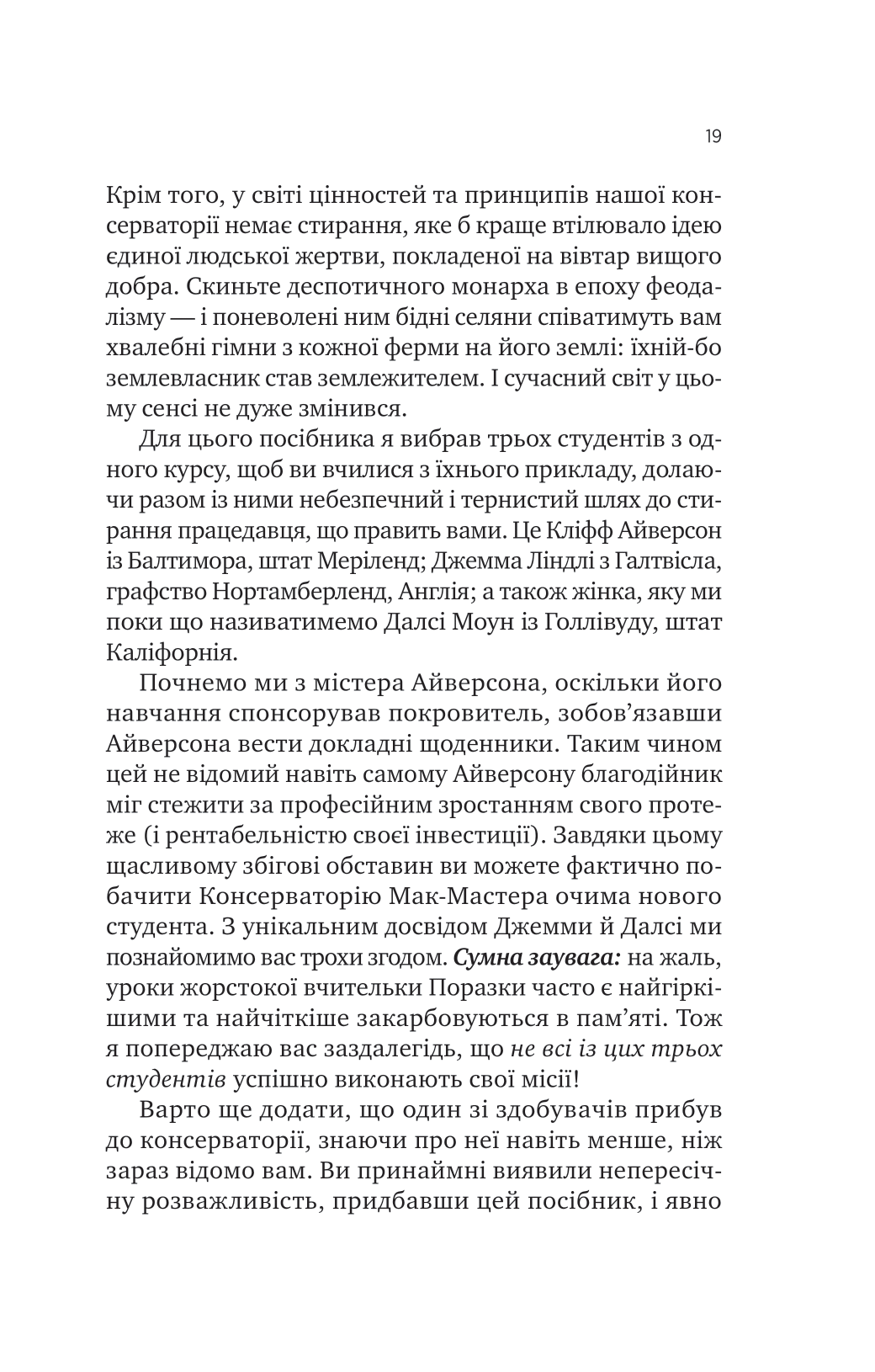 Книга Як убити свого боса. Посібник Мак-Мастера для вбивць /зі зрізом/ — Руперт Голмс