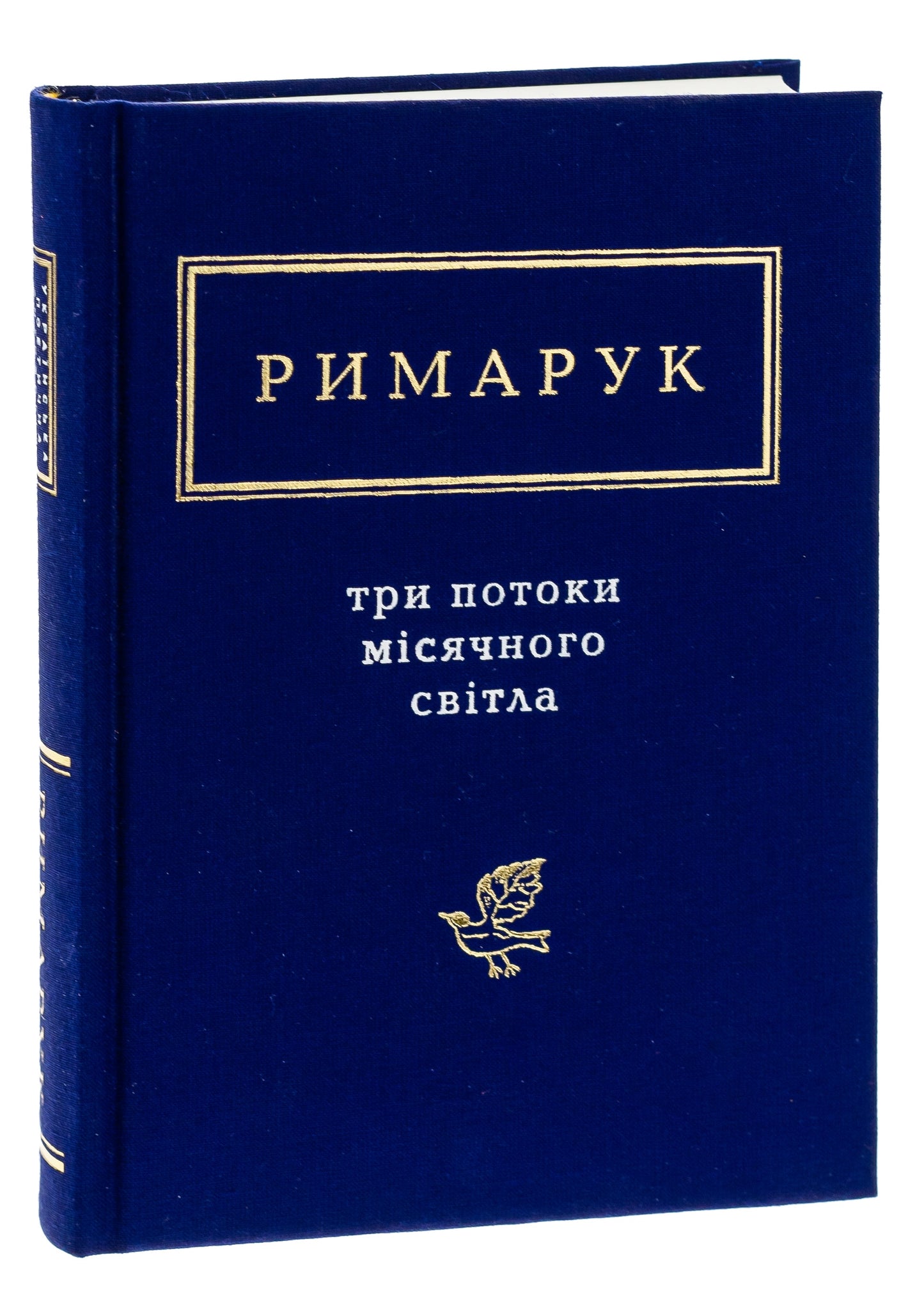 Книга Три потоки місячного світла Ігор Римарук
