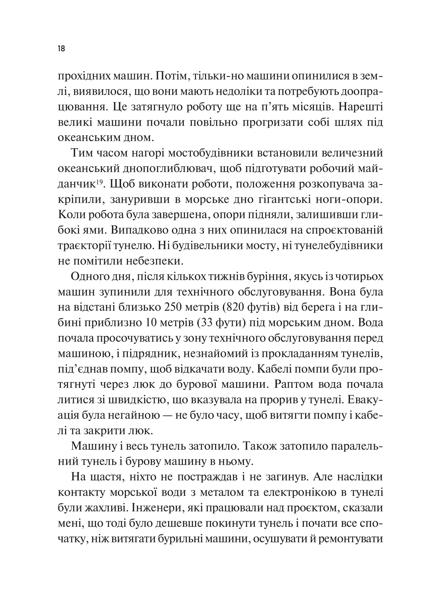 Книга Як робити великі справи. Несподівані фактори в долі проєктів від побутового до космічного масштабу — Флівб’єрґ Б., Ґарднер Д