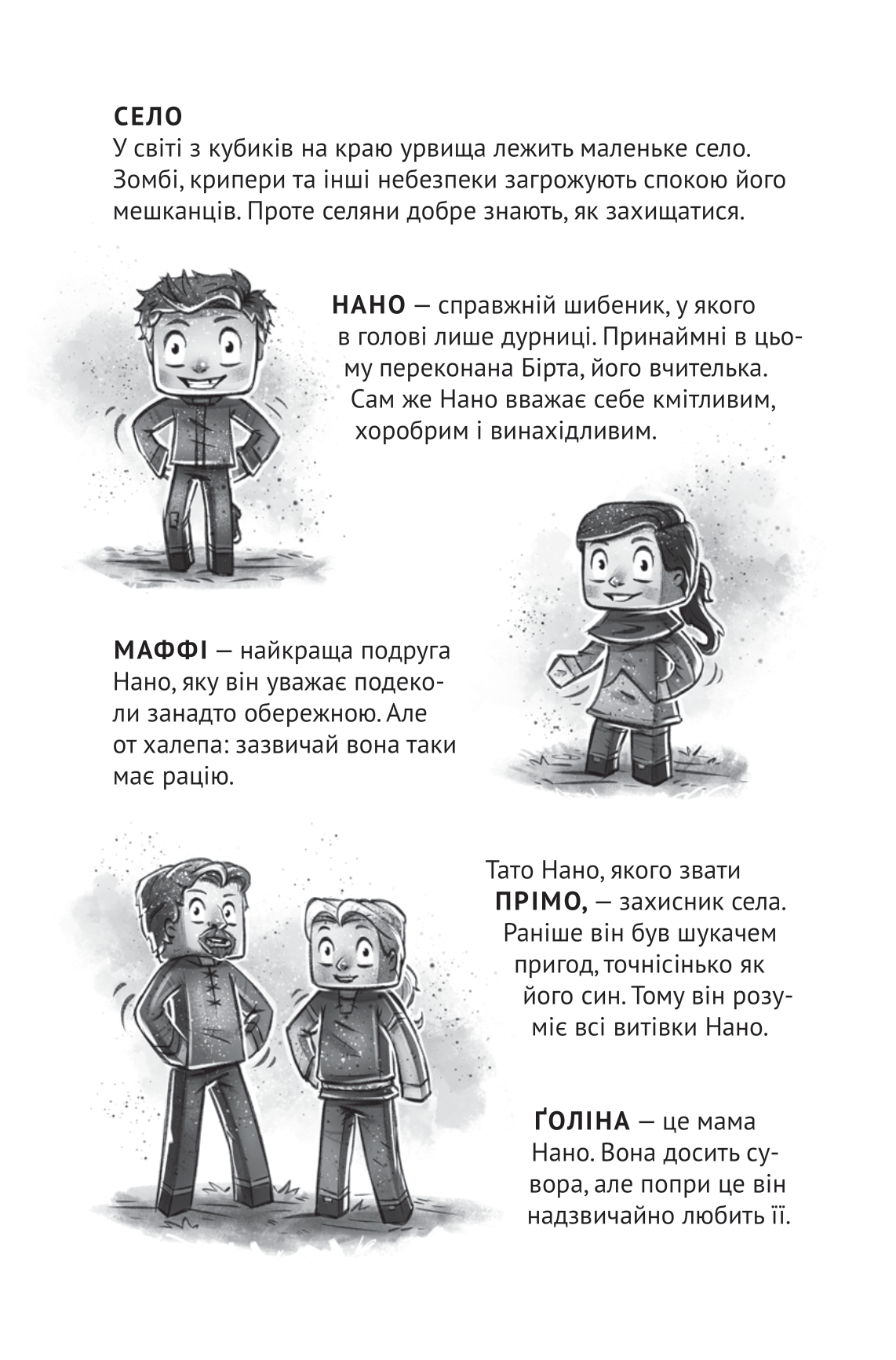 Книга Село. У пастці джунглів — Карл Ольсберг
