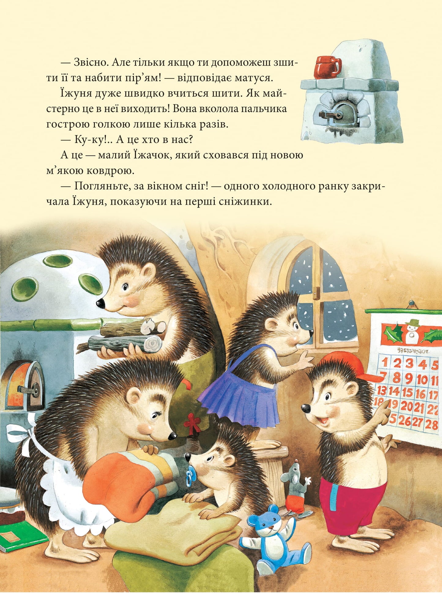 Книга Матусині казки на добраніч — Казаліс А.