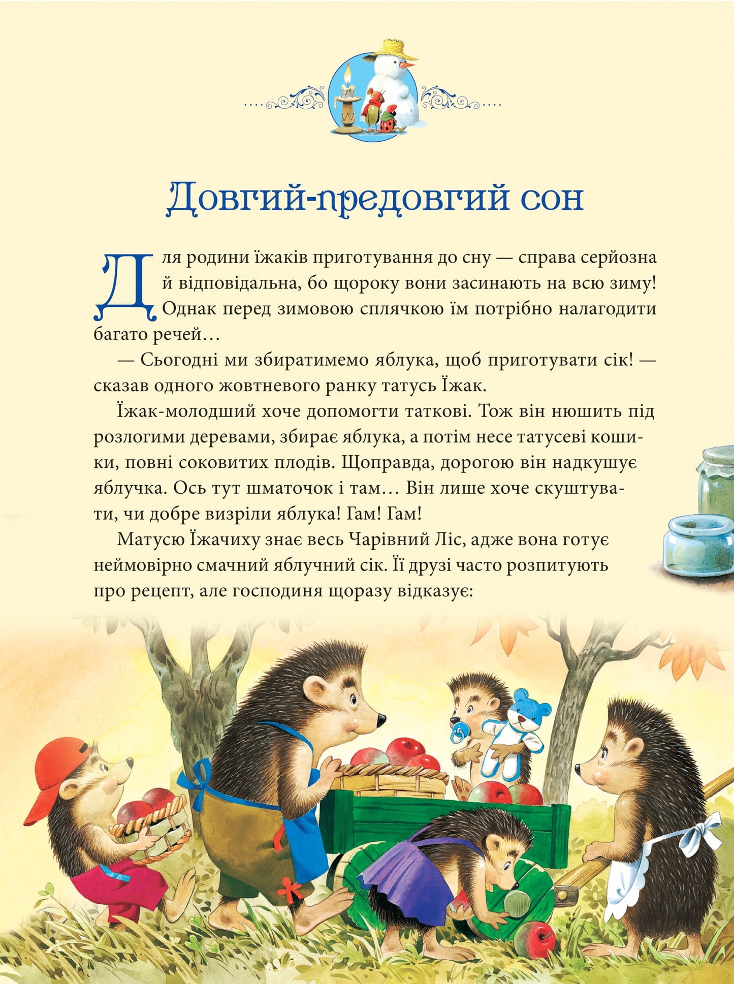 Книга Матусині казки на добраніч — Казаліс А.
