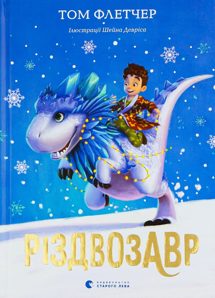 Toma Flečera grāmata Christmassaurus