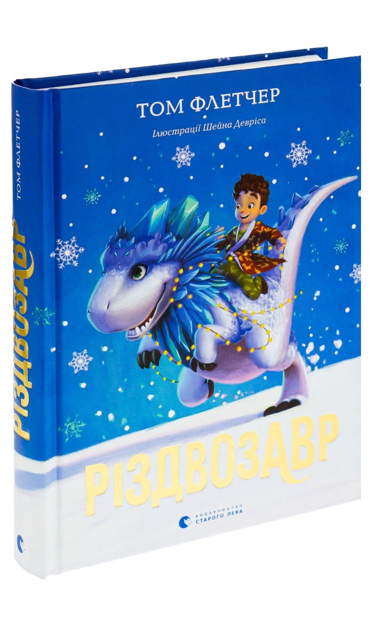 Toma Flečera grāmata Christmassaurus