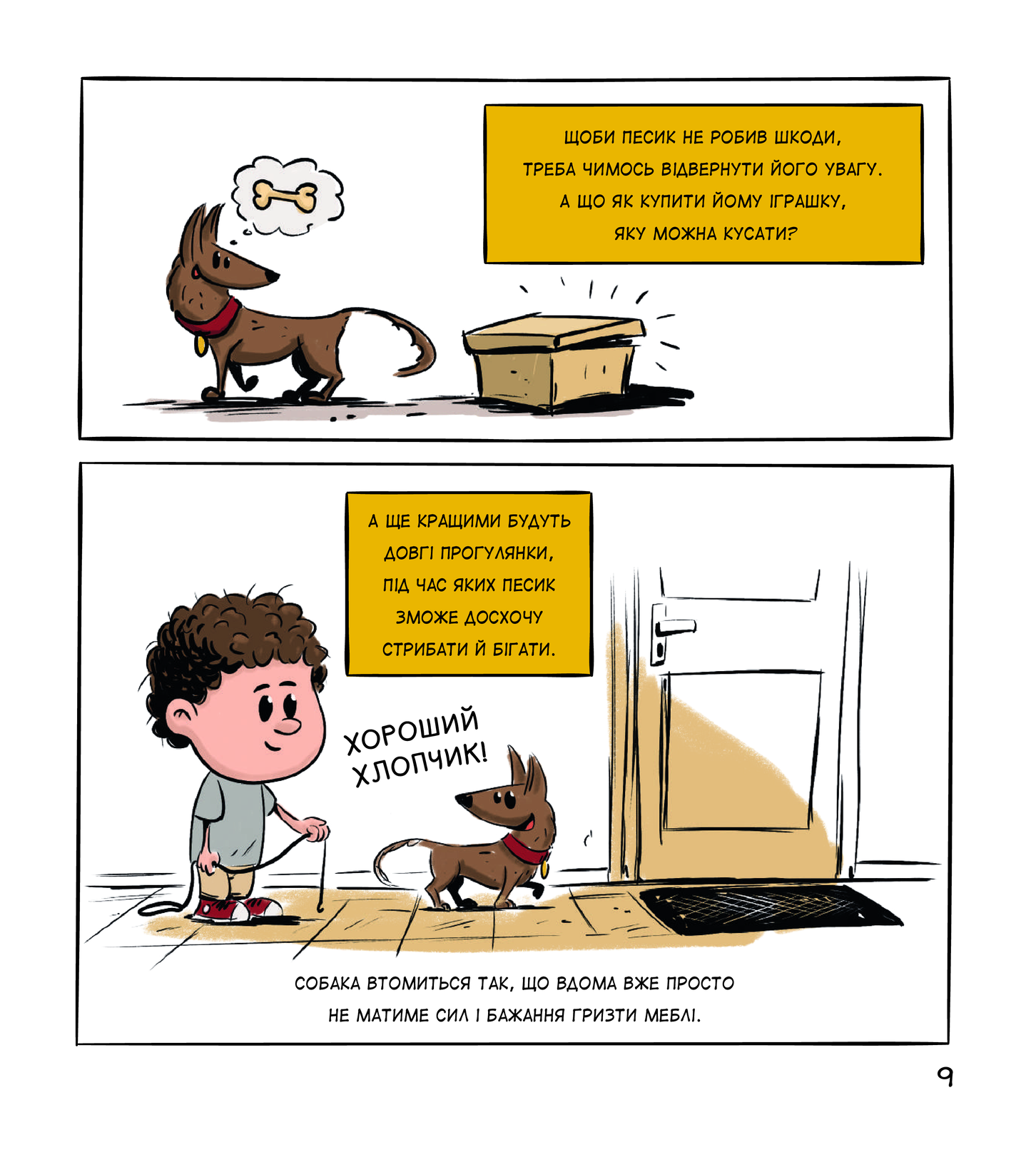 Книга Собаки чудові, але... — Штєпанка Секанінова