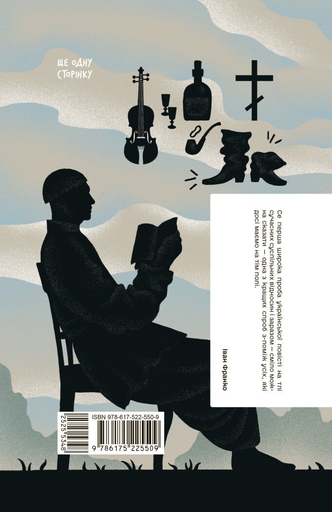 Книга Люборацькі Свидницький А. Передпродаж 21.03.25