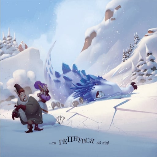 Книга Різдвозавр. Книжка-картинка Том Флетчер