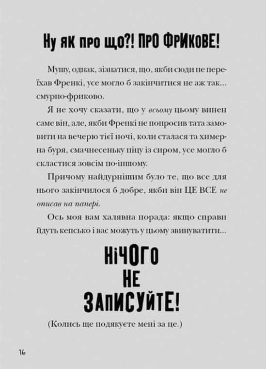 Книга Зграя Загрози Том Флетчер