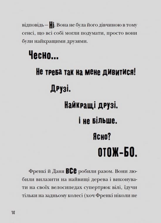 Книга Зграя Загрози Том Флетчер