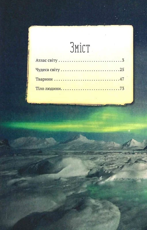Книга Усе про все — Жученко Марія