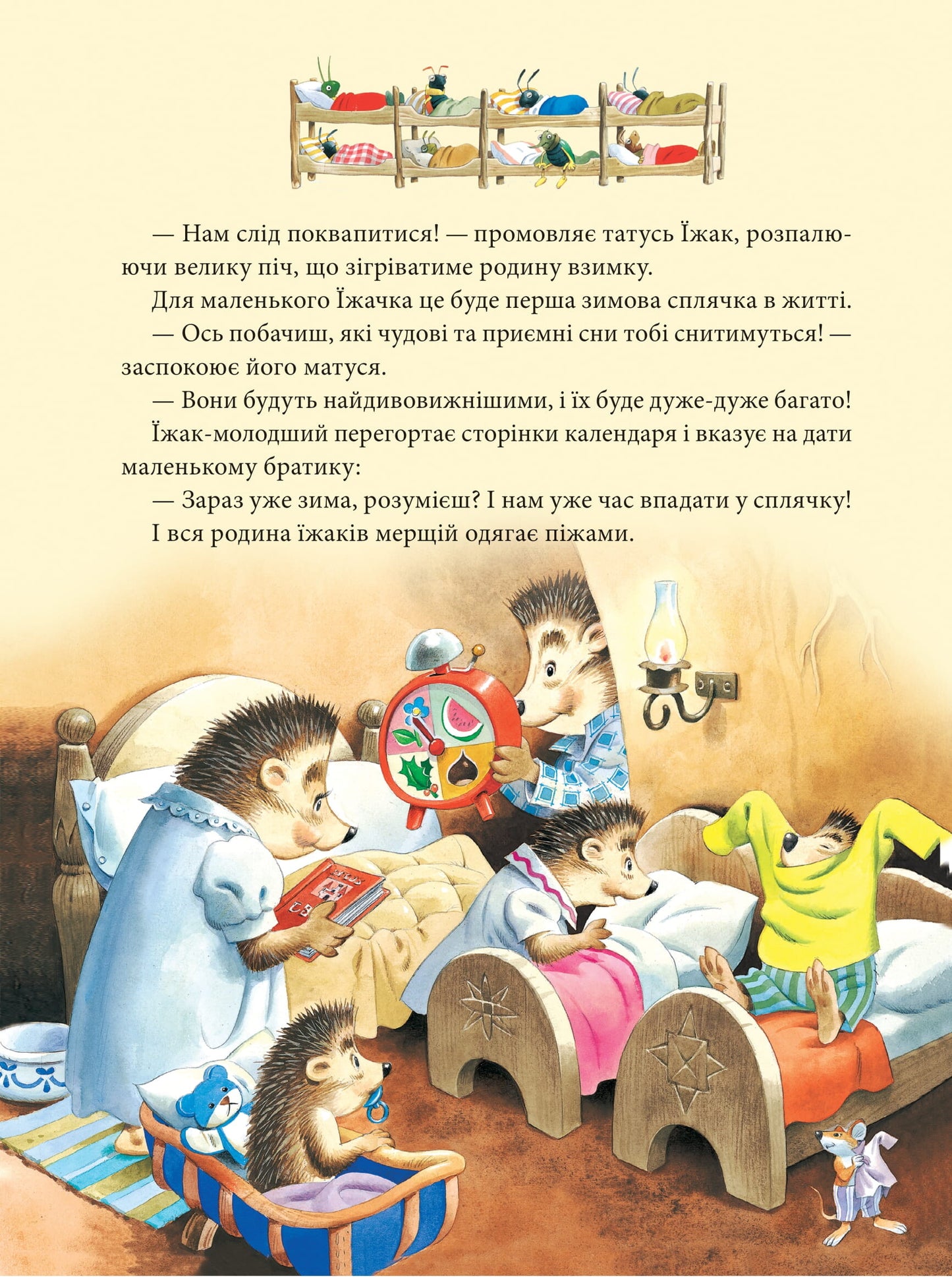 Книга Матусині казки на добраніч — Казаліс А.