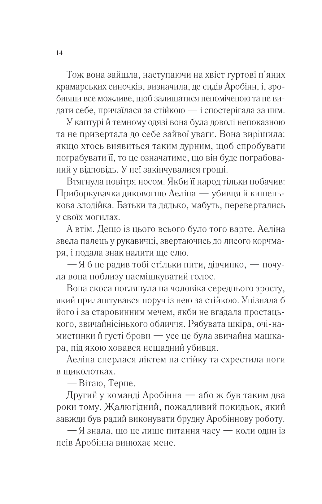 Книга Королева тіней — Сара Дж. Маас
