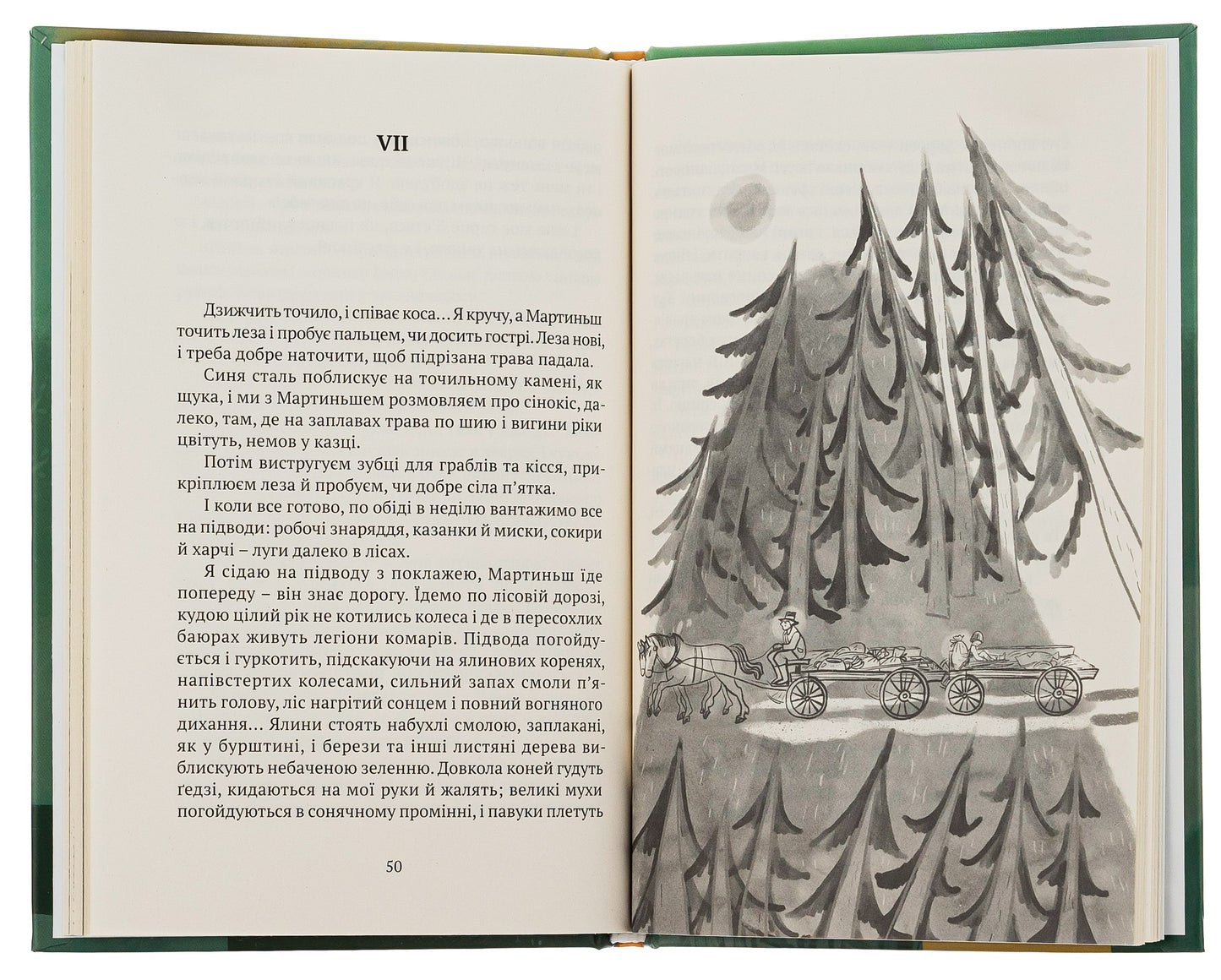 Книга Літо юного наймита Яніс Акуратерс (Jānis Akuraters)