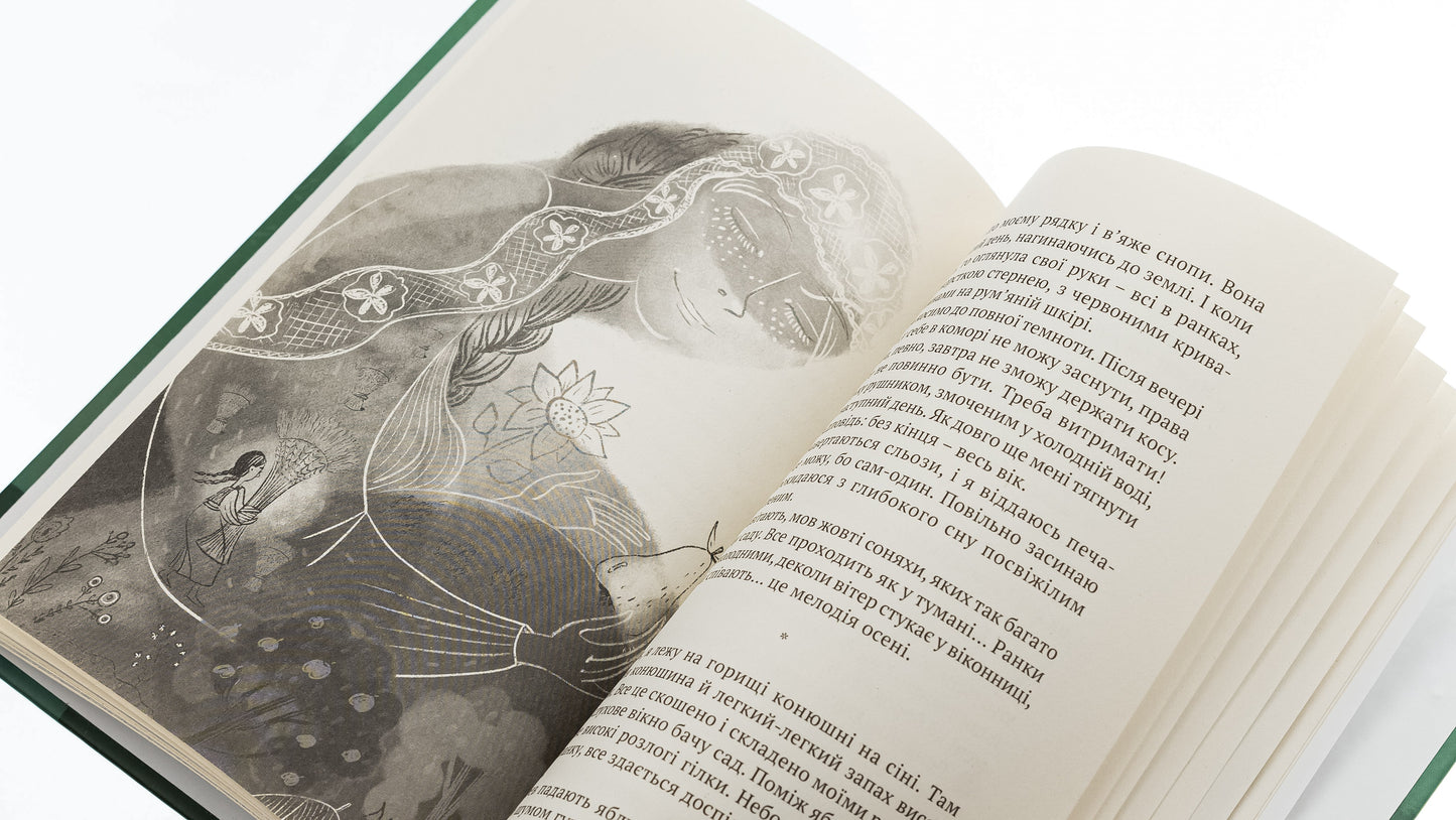 Книга Літо юного наймита Яніс Акуратерс (Jānis Akuraters)