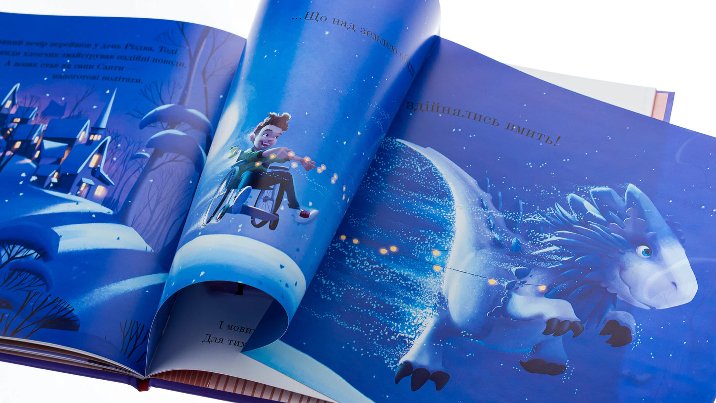 Книга Різдвозавр. Книжка-картинка Том Флетчер