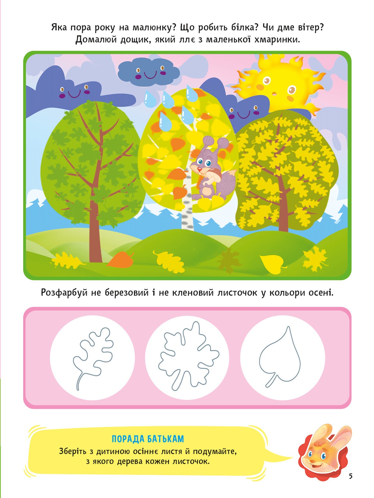 Книга Логіка (3-4 роки) — Інна Варданян