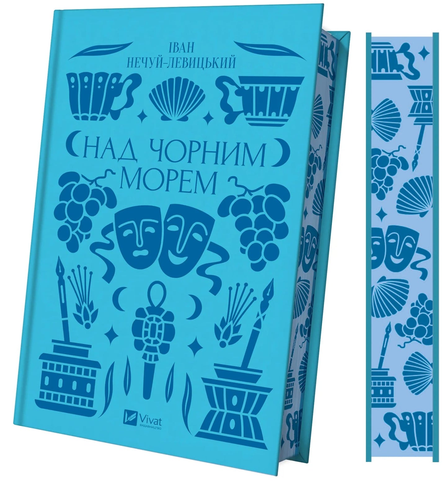 Книга Над Чорним морем Іван Нечуй-Левицький