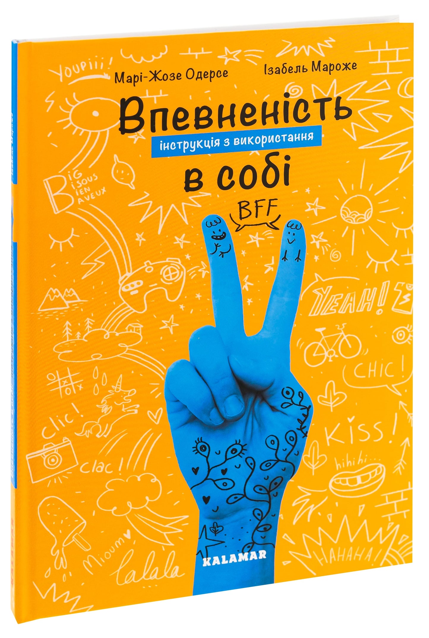 Книга Впевненість в собі. Інструкція з використання Марі-Жозе Одерсе