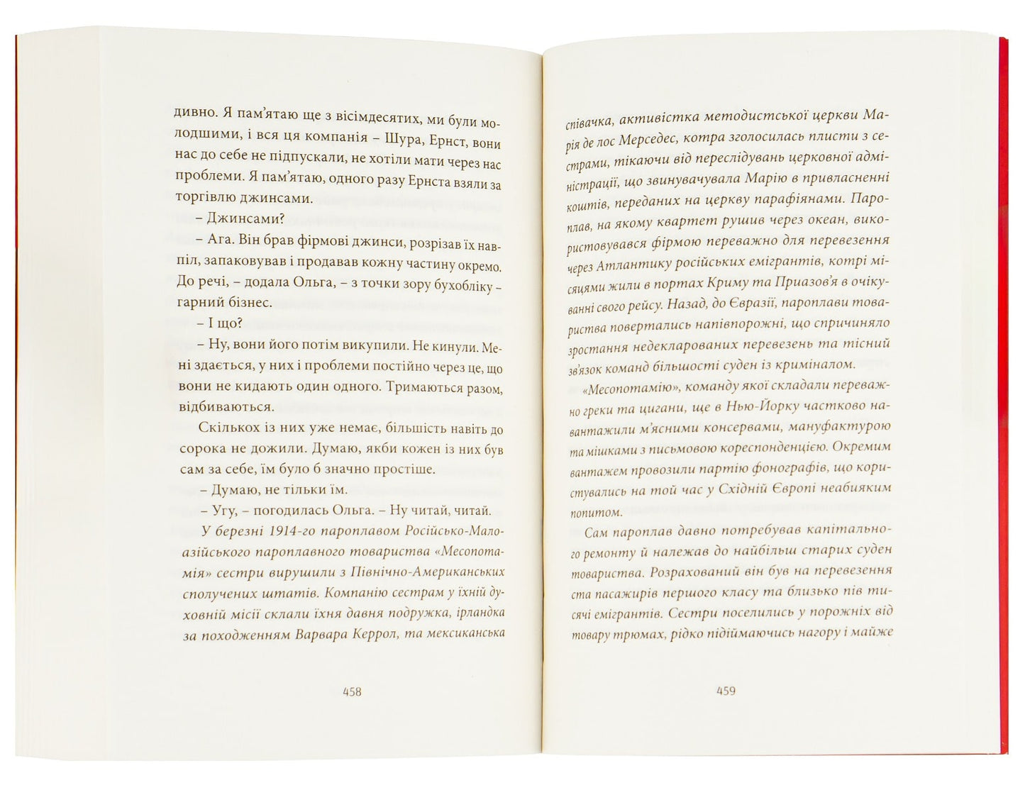 Книга Ворошиловград Сергій Жадан