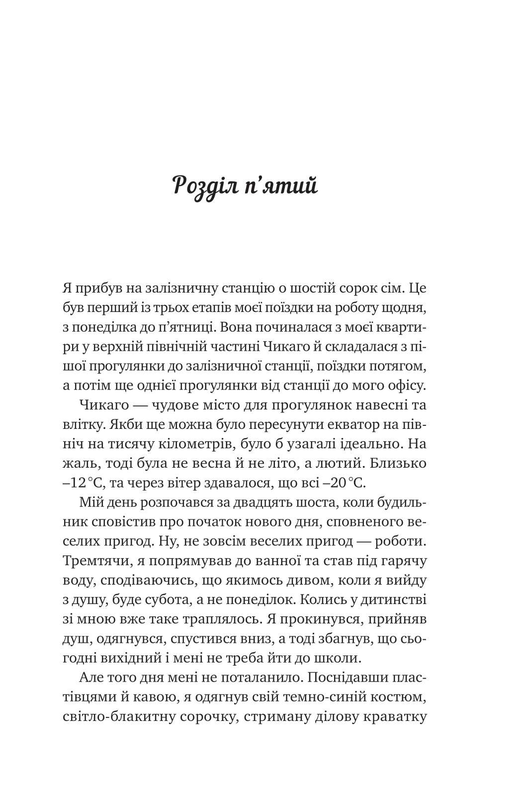 Книга Велика п'ятірка для життя — Джон Стрелекі