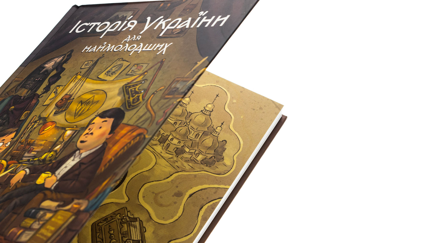 Книга Історія України для наймолодших Мирослав Кошик