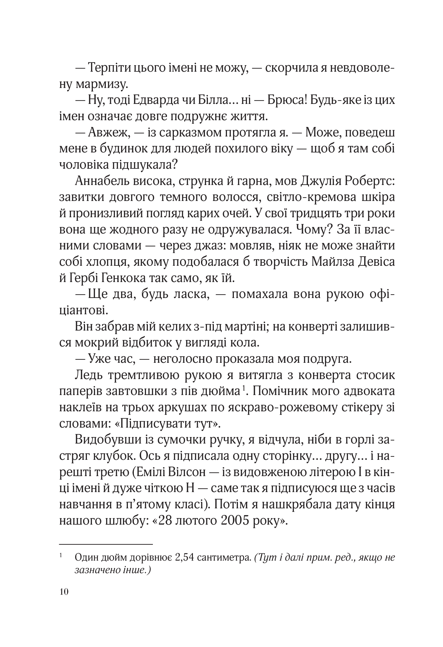 Книга Фіалки в березні — Джіо Сара