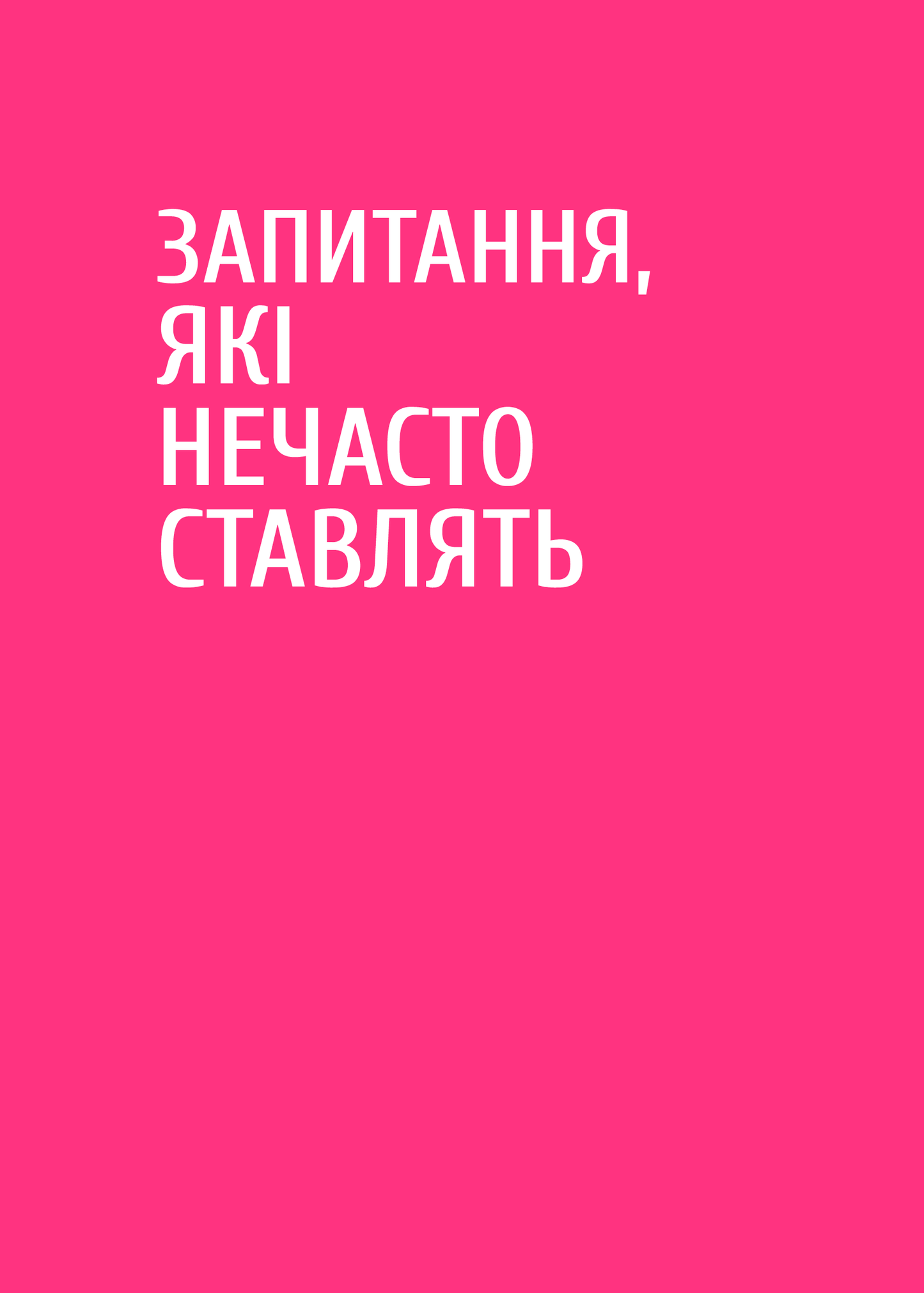 Книга Як пити вино. Найпростіший спосіб дізнатися, що вам смакує — Рейнольдс Ґ.