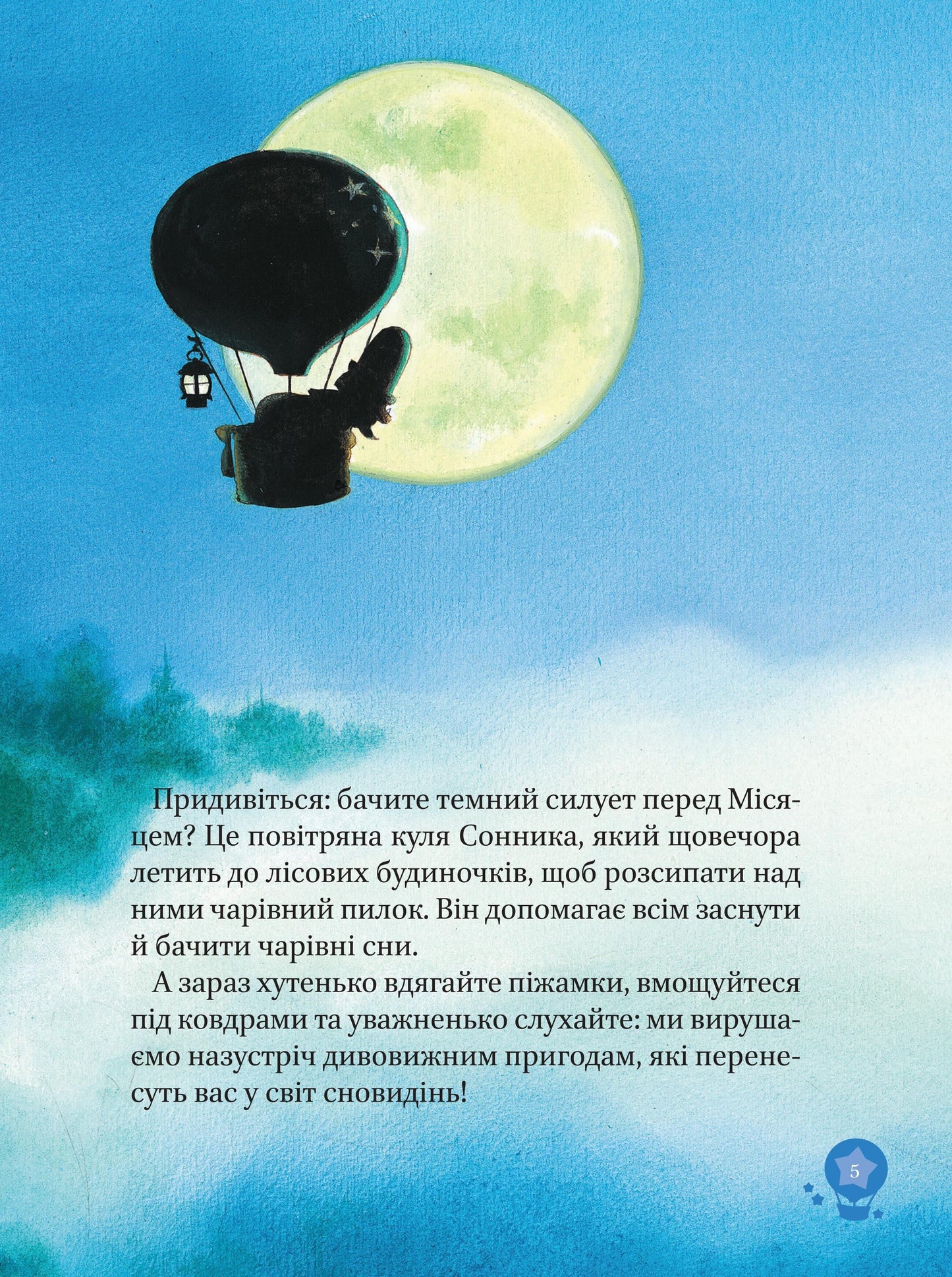 Книга Чарівні сни — Анна Казаліс