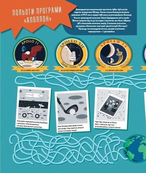 Книга Пізнавальна книжка-гра Сонячна система П'єр-Франсуа Моріо, Жеремі Клейс