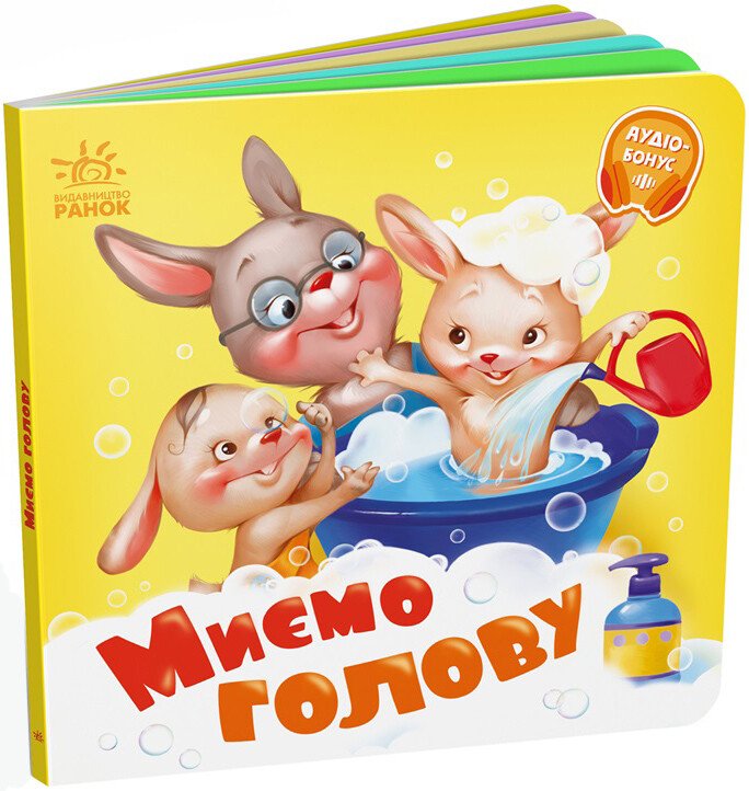 Книга Миємо голову. +Аудіобонус Геннадій Меламед