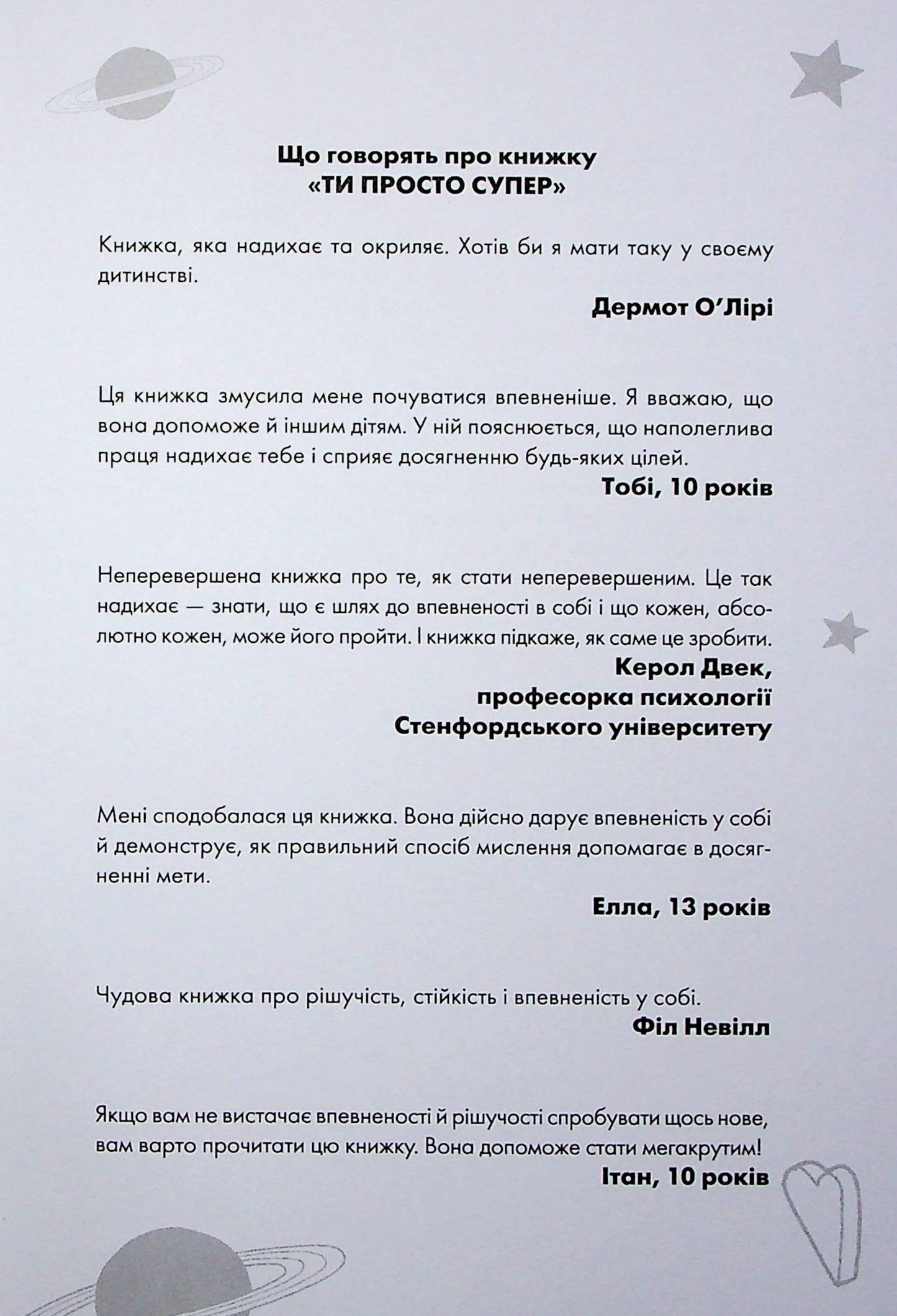 Книга Ти просто супер. Знайди в собі впевненість і рішучість, щоб досягти успіху (майже) в усьому Метью Саєд