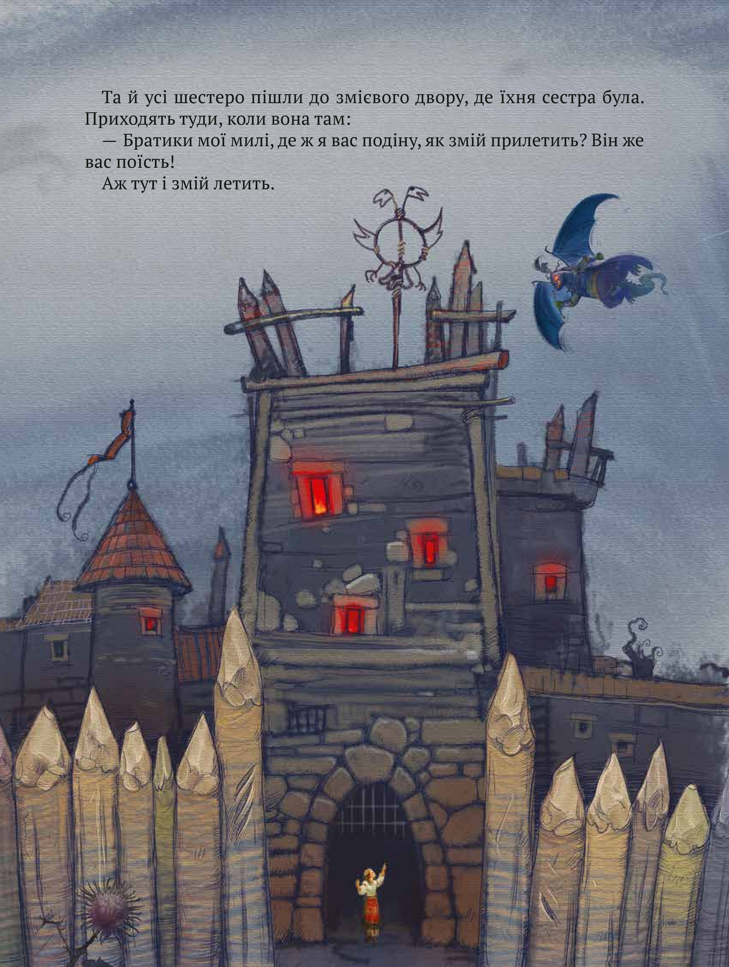 Книга Котигорошко. Український супергерой — літ. оброб. і комент Олена Руда