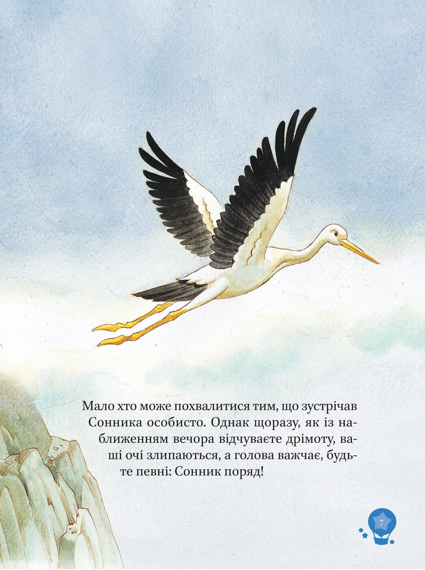 Книга Чарівні сни — Анна Казаліс