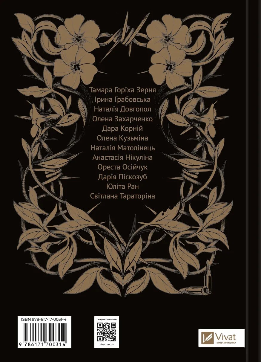 Motanka's book