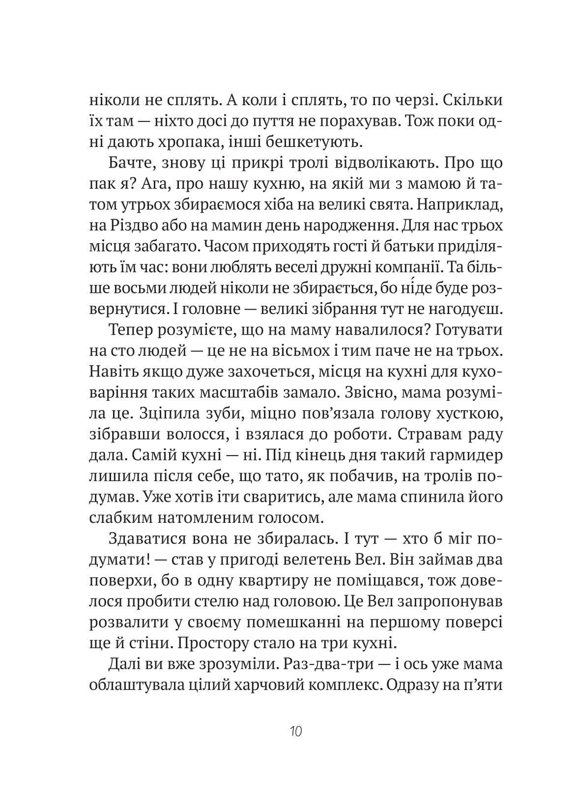 Книга Комедія жахів у будинку «Вау» — Андрій Кокотюха