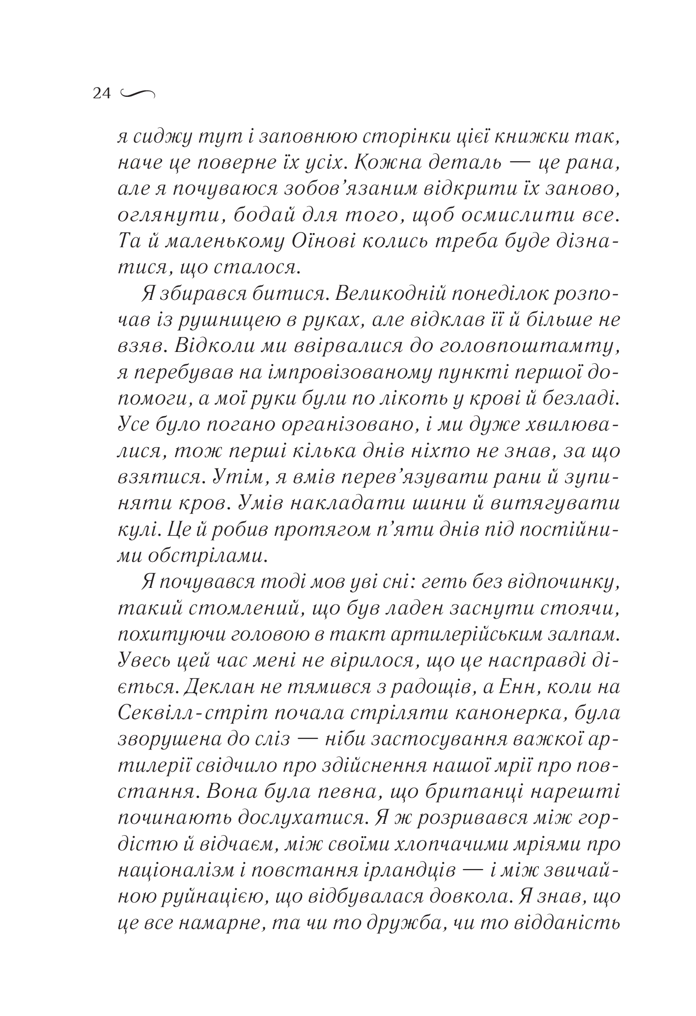 Книга Що знає вітер — Гармон Е.